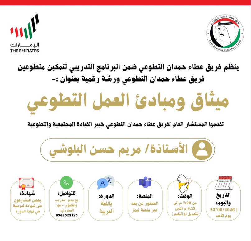 Course Details